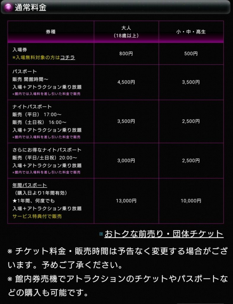 公式HPより引用